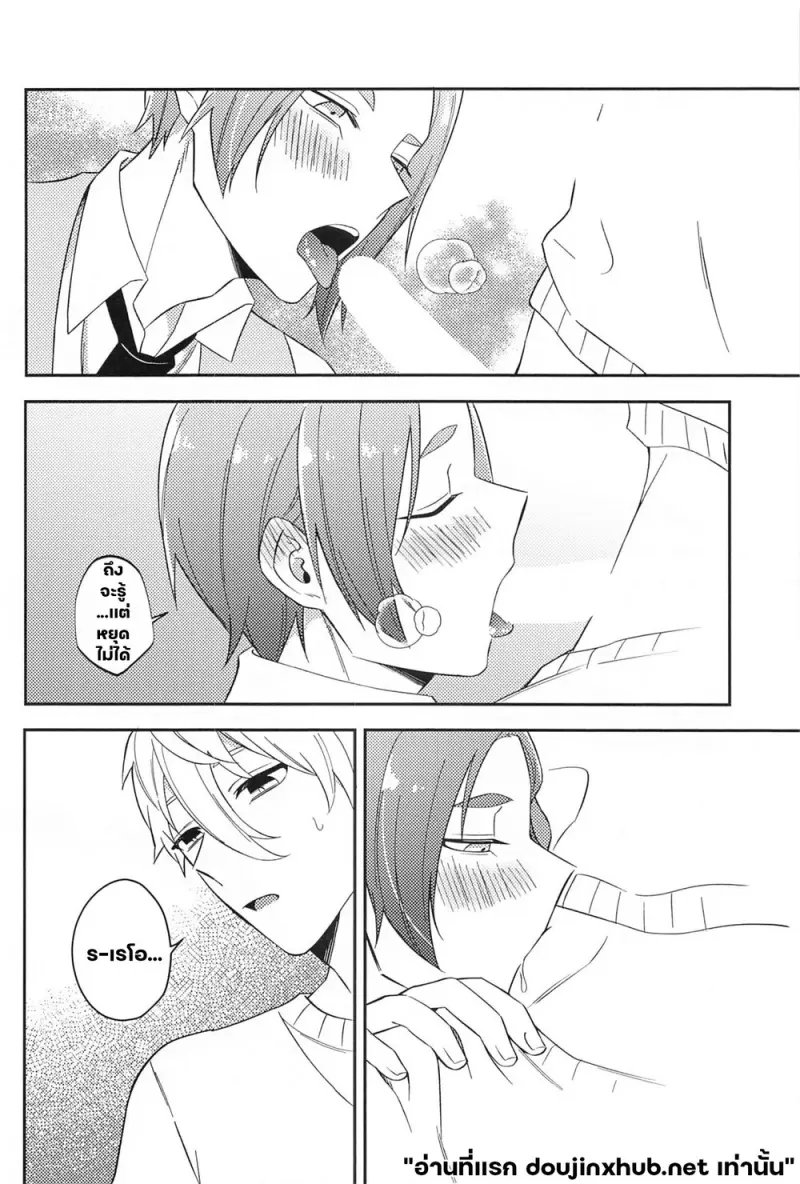 โดจิน ชื่อของเรา